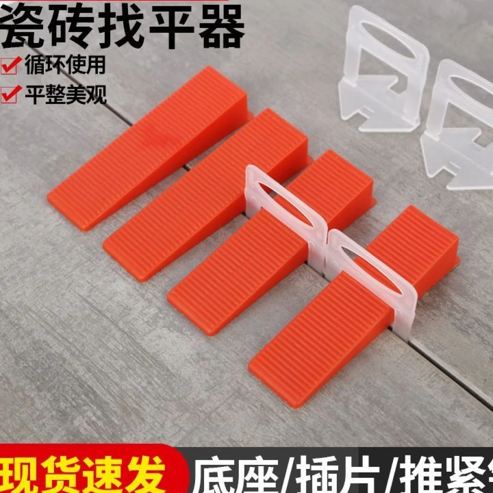 瓷砖找平器调平器底座地砖找平器批发瓷砖找平贴砖地板卡子十字架