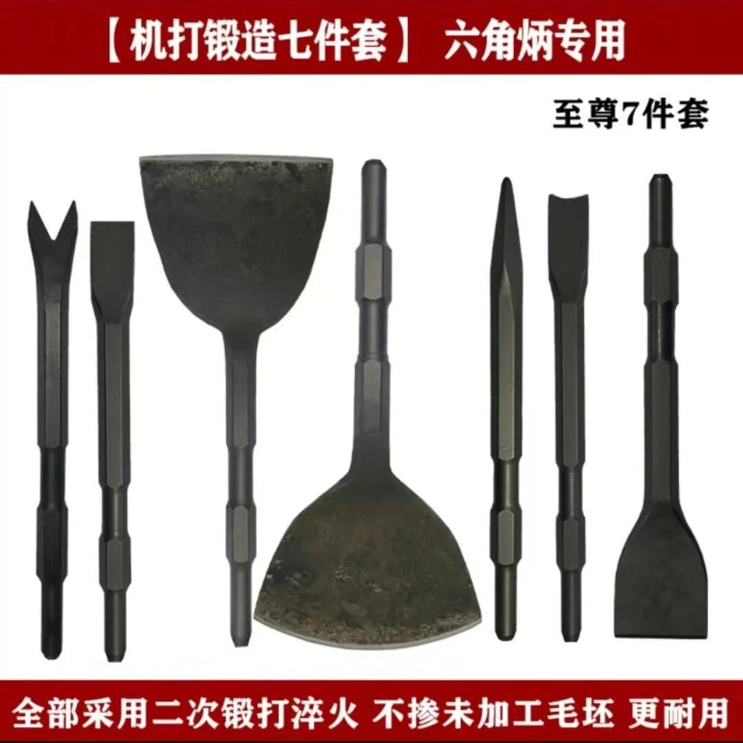 拆铜器电镐超薄铲拆解工具全套拆旧电机凿废铜叉子电锤切螺丝方柄
