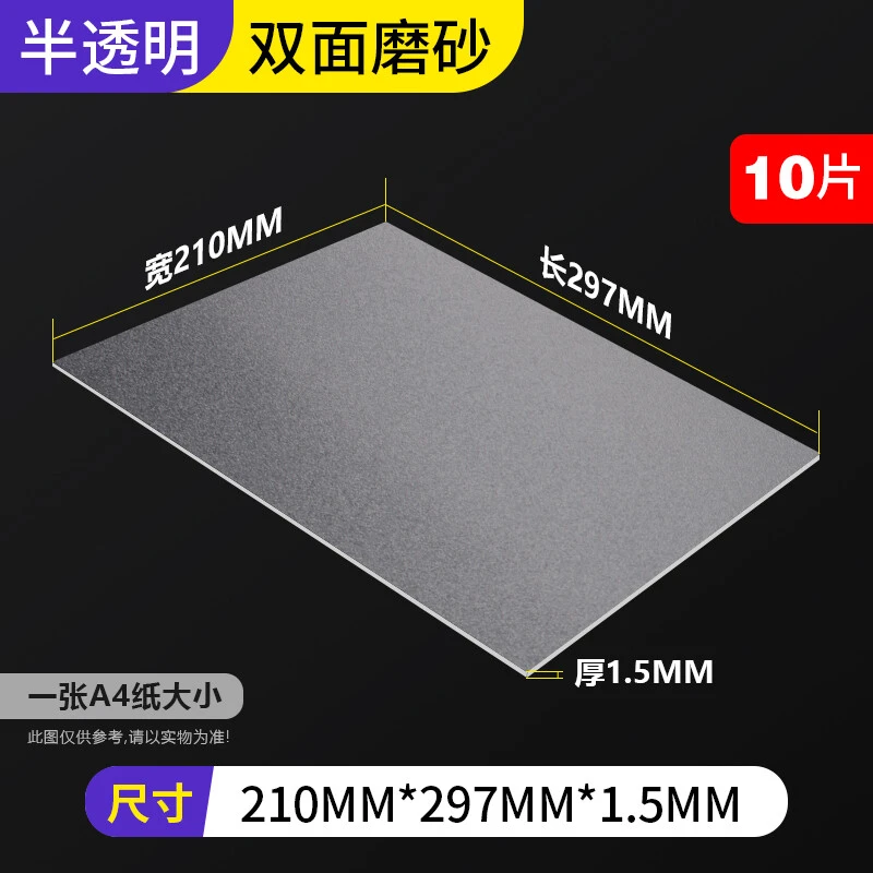 pp板半透明磨砂高透光塑料板材pvc胶片硬塑料片pc耐力板双面耐用