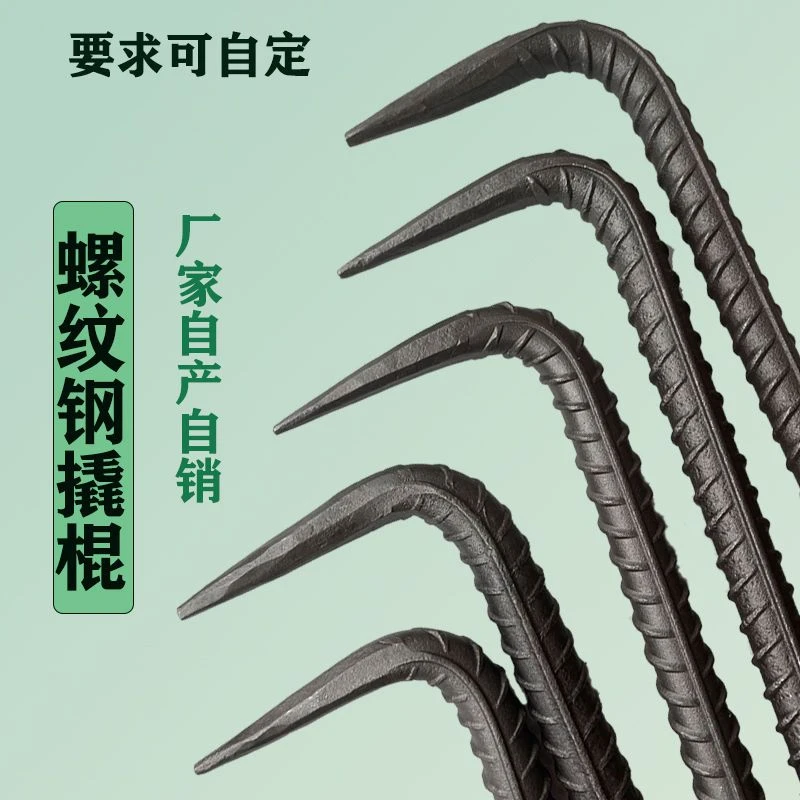 螺纹钢铝模撬棍木工小翘棍钢筋撬杠大号翘棒铝模专用工具大全