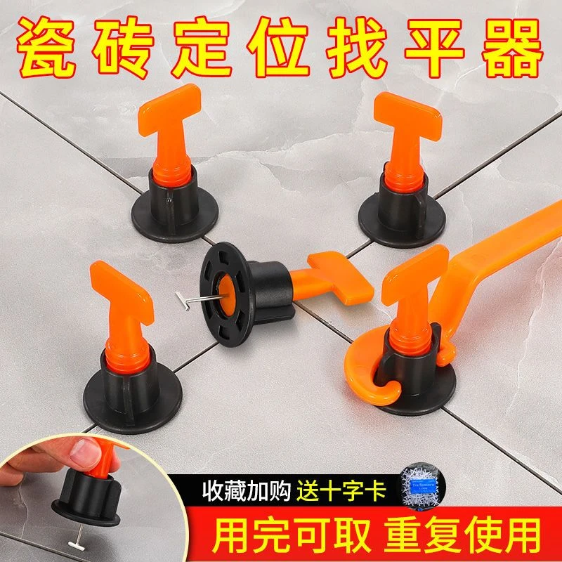 瓷砖找平器调整调平神器铺地砖留缝定位十字架卡子贴砖工具压平器