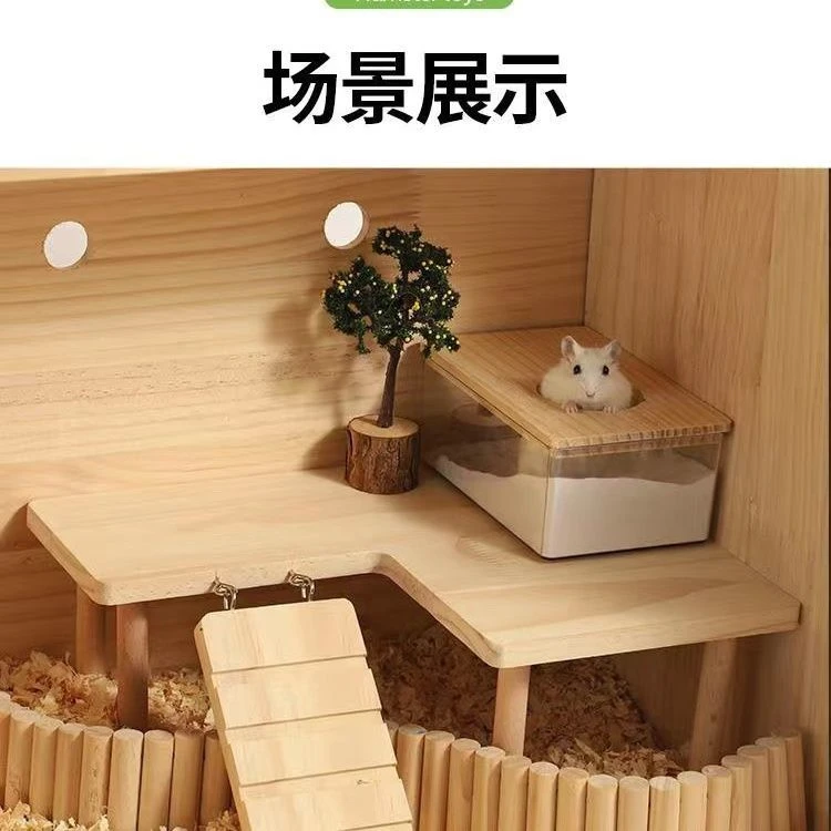 仓鼠健康笼子平台二层楼梯平台桌子爬梯金丝熊实木造景用品摆件