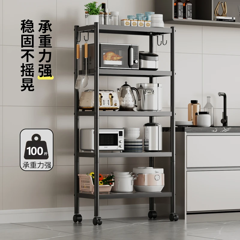 厨房置物架落地多层微波炉烤箱架放锅多功能储物收纳架子分层货架