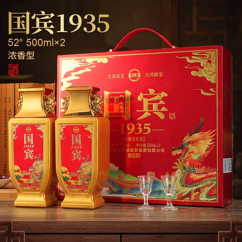乂意国宾1935浓香型白酒双瓶装高档礼盒装52度500ml*2
