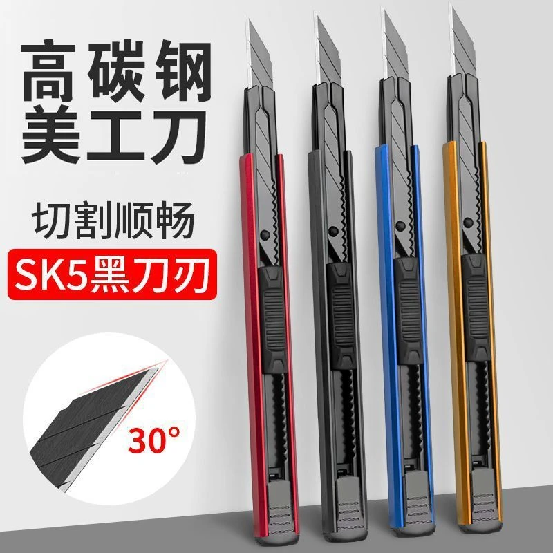 9mm黑刃小刀美工刀小号刀片壁纸刀小号裁纸刀架高颜值锋利高碳钢