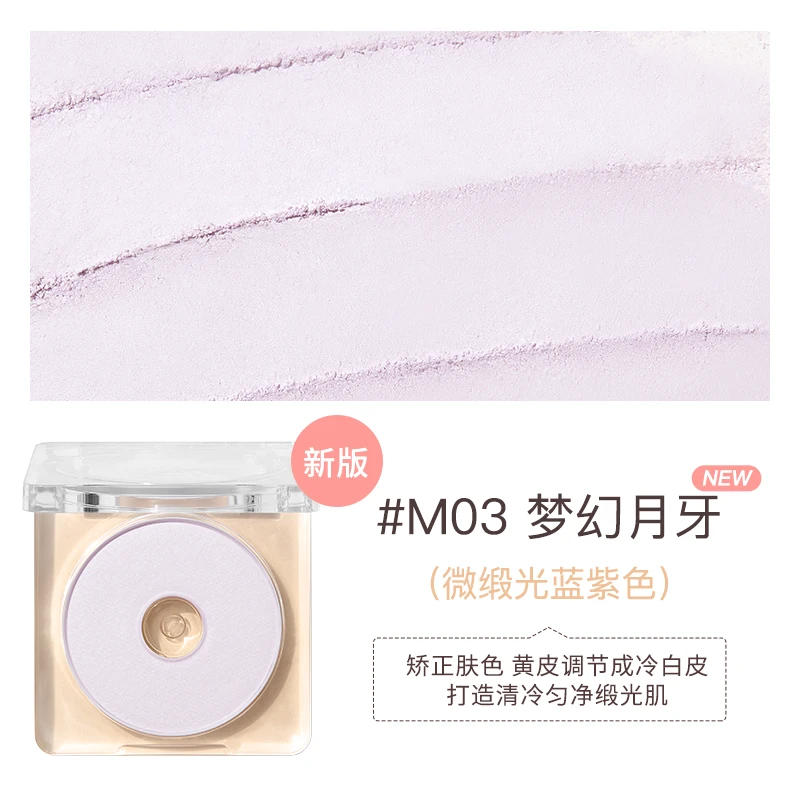 【粉丝浮力达播】Judydoll橘朵单色环形高光M03