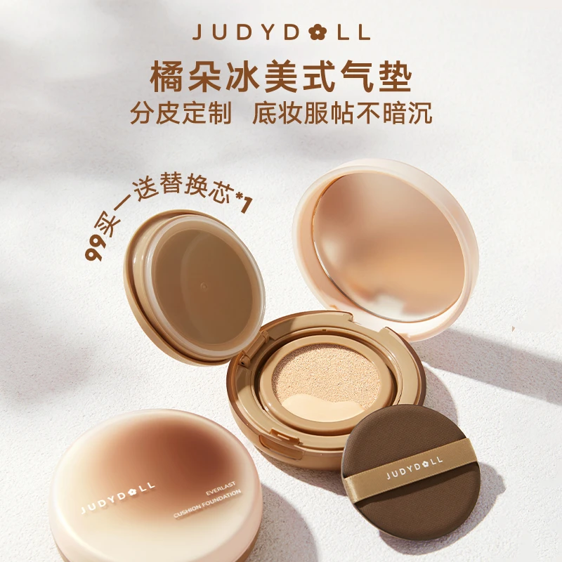 【达人专享】Judydoll橘朵冰美式气垫粉底液持妆油皮遮瑕不脱妆轻薄