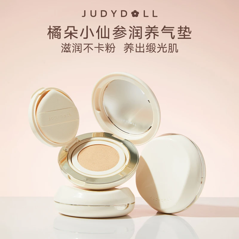 Judydoll橘朵小仙参润养气垫霜干皮水润遮瑕送替换芯