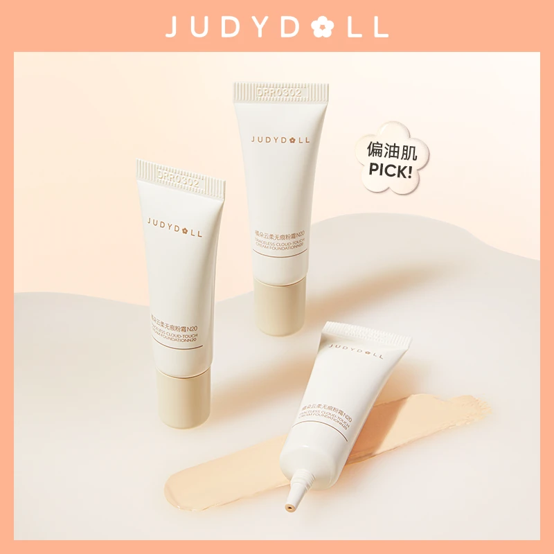 【商城专属】Judydoll橘朵面不改色粉霜粉底液#N20尝鲜试用装10g