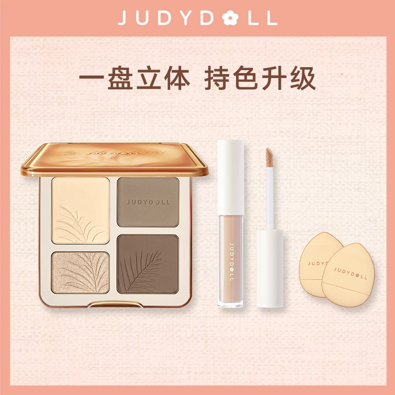 【超值购】Judydoll橘朵高光修容综合盘鼻影一体盘遮瑕液遮泪沟持色