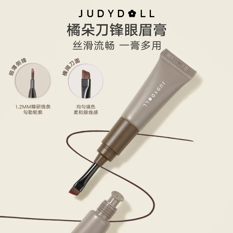 【达人专享】Judydoll橘朵刀锋眼眉膏眼线膏持久防水多功能防汗阴影