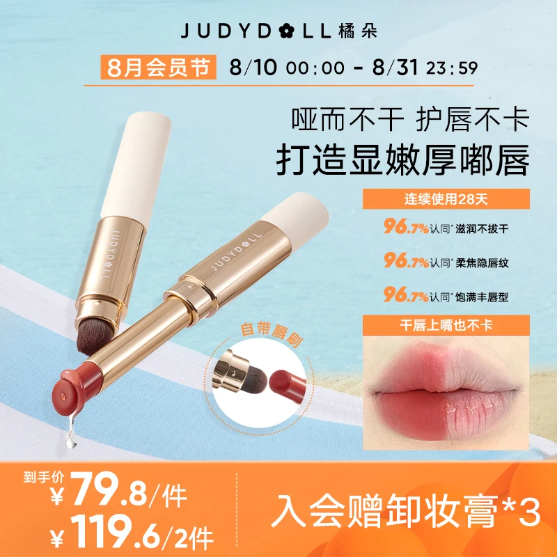 橘朵细管口红裸色口红精华固体唇蜜膏唇霜哑光显白遮唇纹品牌推荐