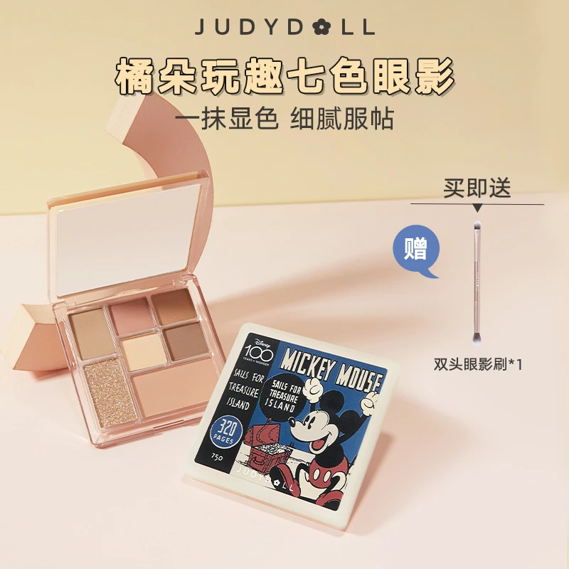 【达人专享】Judydoll橘朵七色玩趣多功能眼影盘一体盘上色8.5gJT