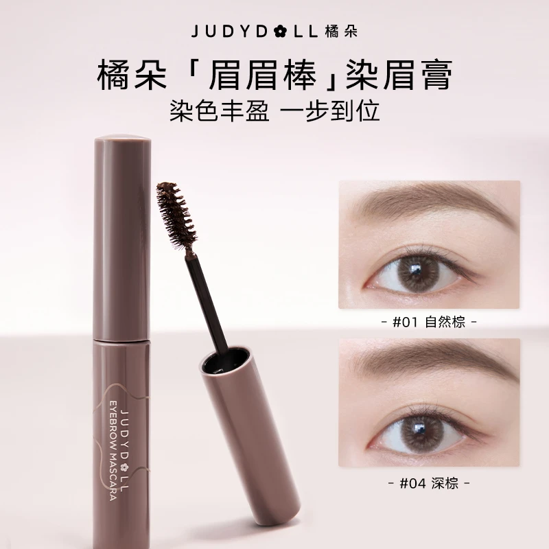 橘朵染眉膏防水防汗不掉色持久新手必备浅色推荐野生眉达人专享DB