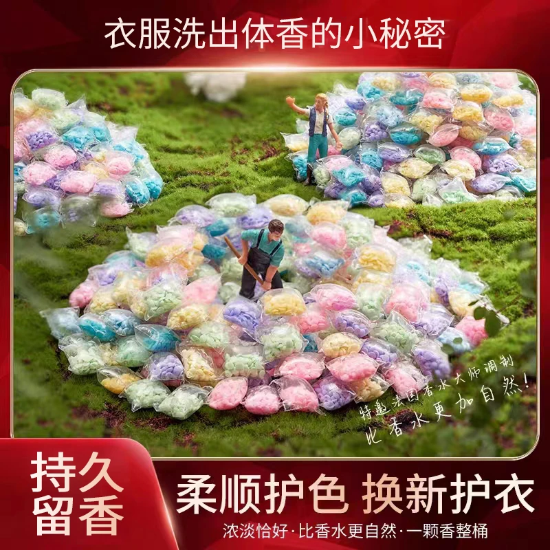 漠然洁留香珠洗衣服家用持久留香 洗衣留香凝珠增香剂护衣凝香珠