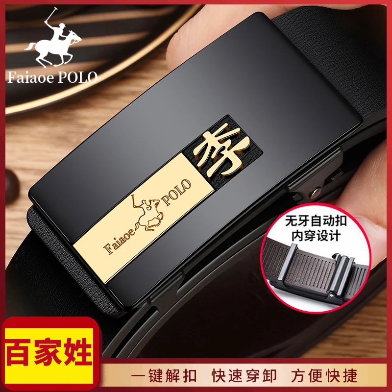 百家姓真皮皮带内穿无牙自动扣男士礼物百搭高档耐用皮带男裤腰带