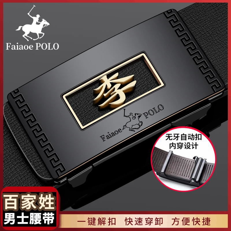 百家姓真皮皮带内穿无牙自动扣男士礼物百搭耐用皮带男高档裤腰带