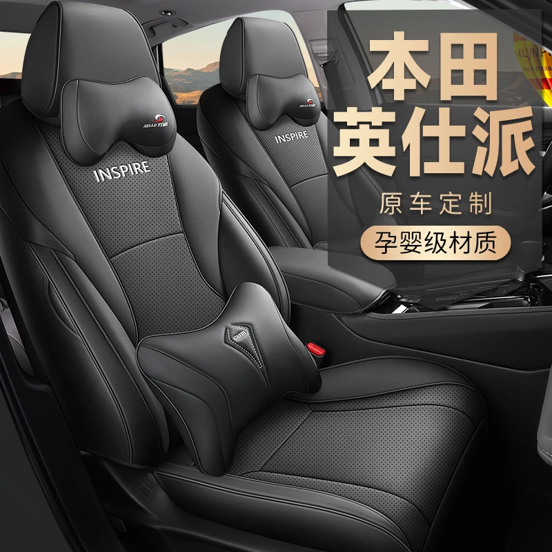 本田英仕派专用座套23/25款汽车坐垫全包围打孔皮座椅套四季座垫