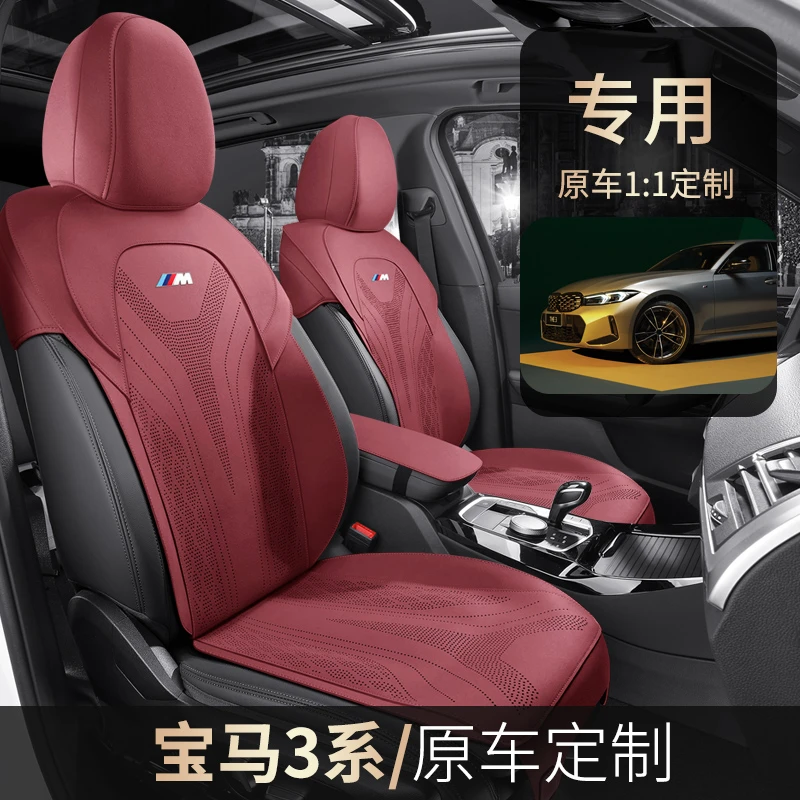 宝马320li汽车坐垫20/23款325Li专用座垫马鞍垫翻毛皮通风座椅套
