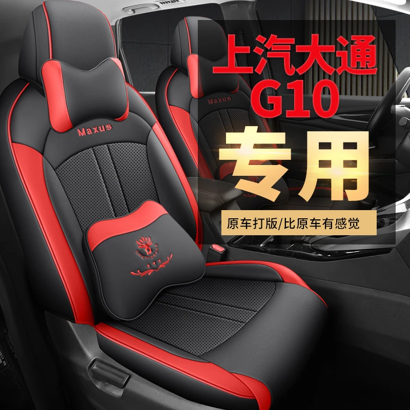 适用上汽大通G10专用座椅套七座g10汽车坐垫全包围皮座套四季座垫