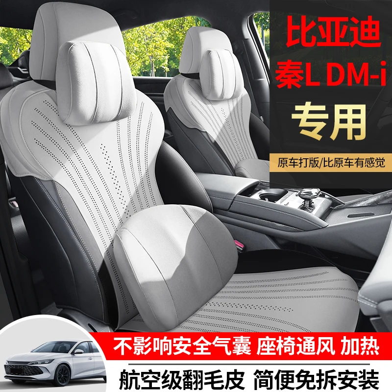 比亚迪秦L专用坐垫24/25款秦ldmi汽车座垫翻毛皮马鞍垫四季座椅套