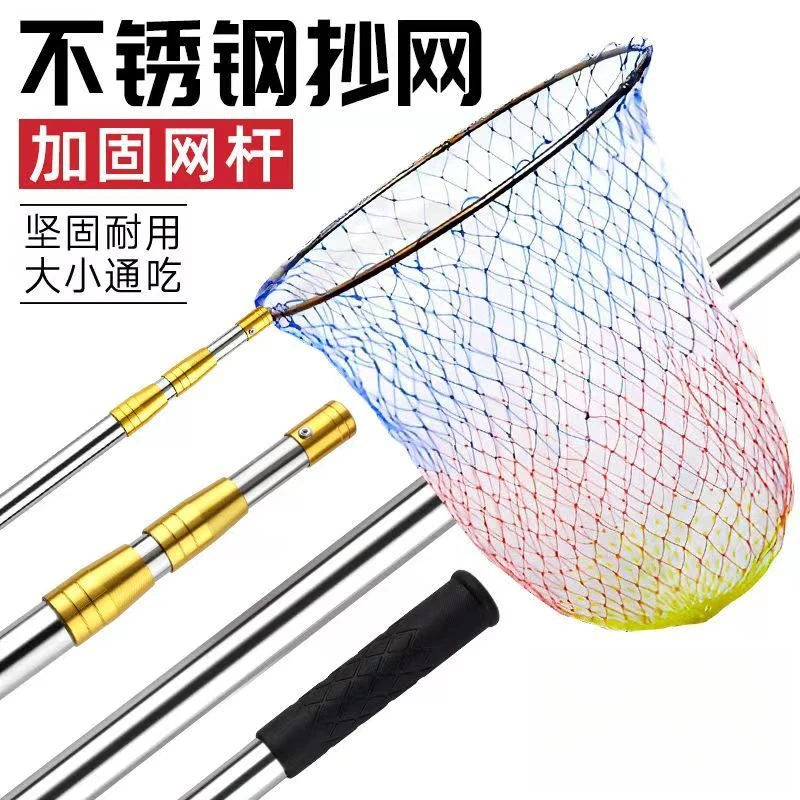 不锈钢定位抄网捞鱼全套抄鱼网捞网伸缩杆钓鱼抄网竿大鱼耐用结实