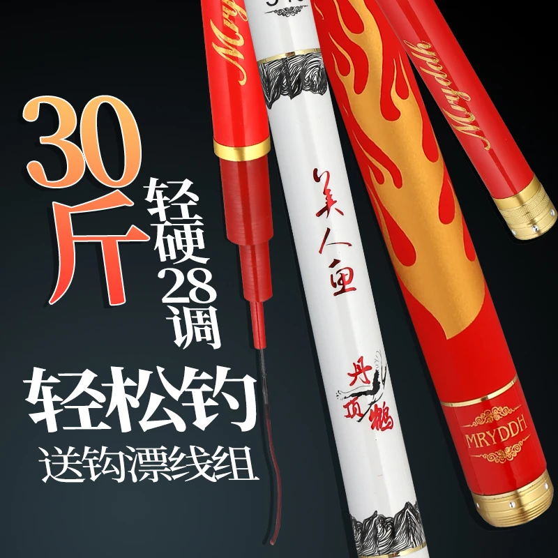 正品[美人鱼丹顶鹤}5H28调休闲 野 钓鱼竿