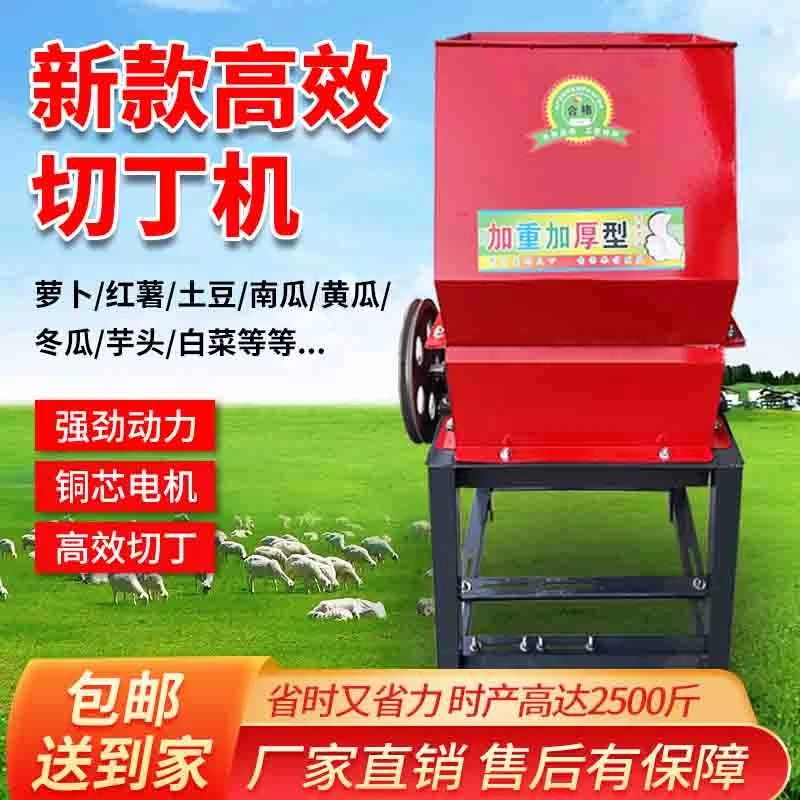 多功能养殖切丁机切块机碎丁机瓜果粉碎机打萝卜南瓜蔬菜饲料机