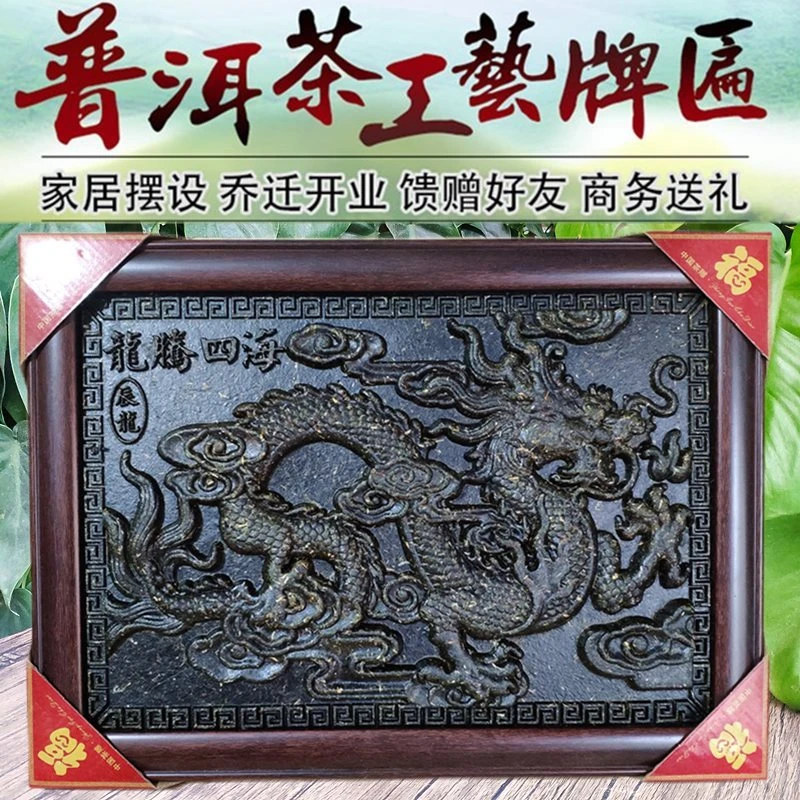 龙腾四海普洱茶雕工艺茶挂件全家福家居装饰摆件节日创意伴手礼
