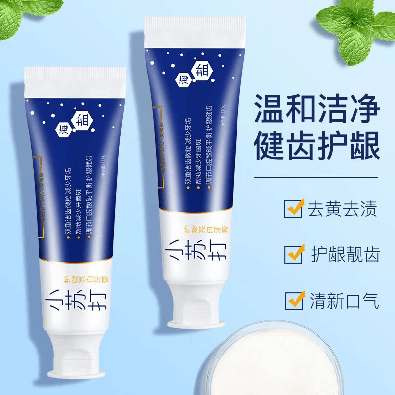 【海盐牙膏】深海盐清凉小苏打牙膏去牙渍亮白牙齿薄荷去黄清新