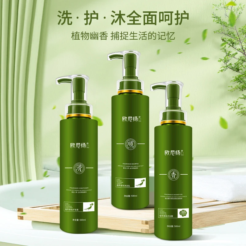 网红爆款植萃香氛洗发乳护发素沐浴露三合一三件套洗护套柔顺花香