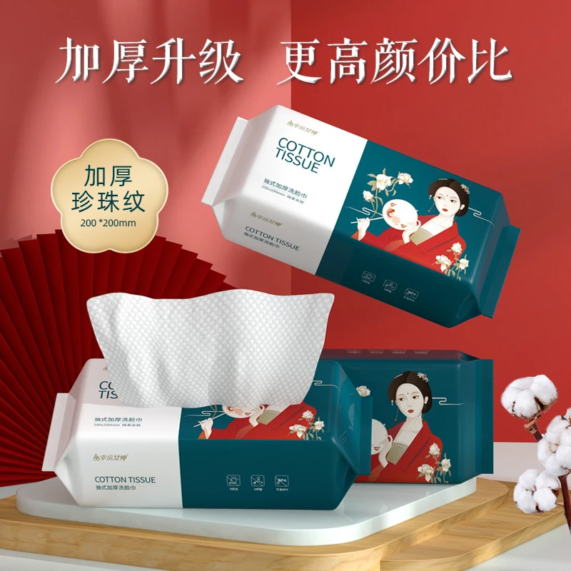 h抽取式国潮风一次性洗脸巾干湿两用珍珠纹抽式