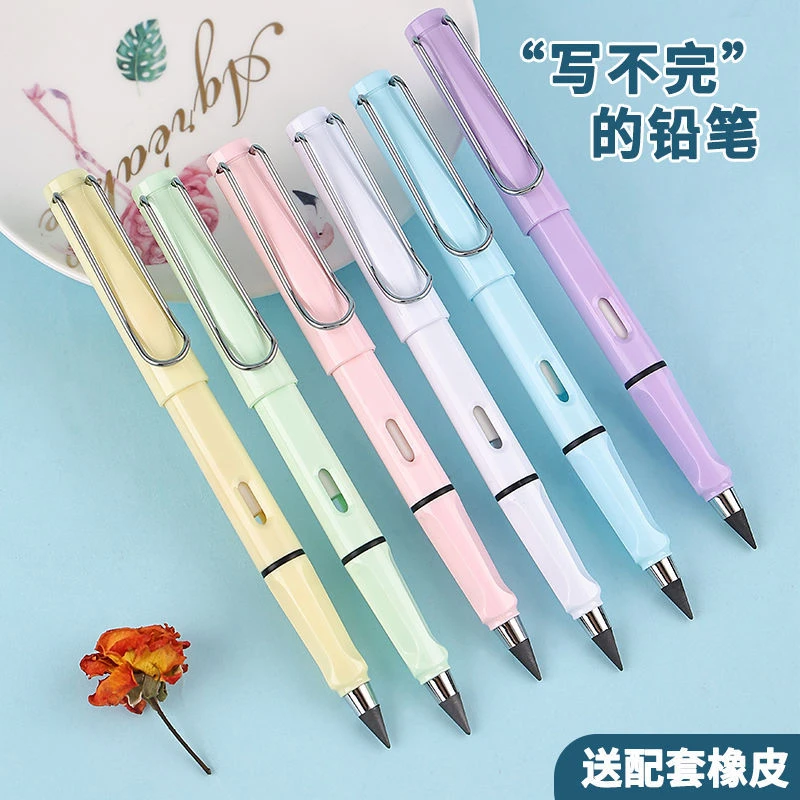 永恒铅笔【补差价专用链接】