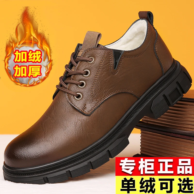 【加绒保暖好品质】高端男士英伦风防水防滑工装鞋潮流百搭休闲鞋