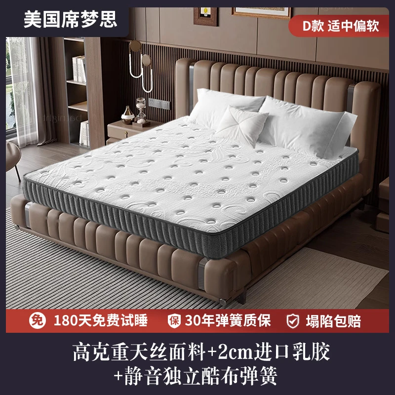 【席梦思甄选】 高端系酷布独立袋弹簧静音酒店乳胶床垫家用高回弹