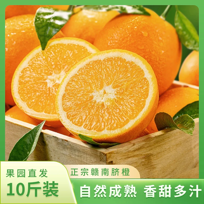 （丫丫日记）10斤装赣南脐橙新鲜现摘当季农家水果皮薄香甜细腻