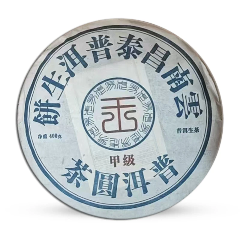 2019年昌泰品牌甲级蓝印（蓝水鬼）400g（生）（1627号）