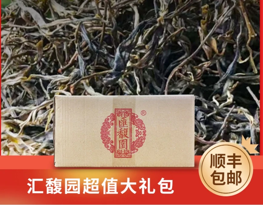 2024年 汇馥园品牌大礼包 普洱生茶