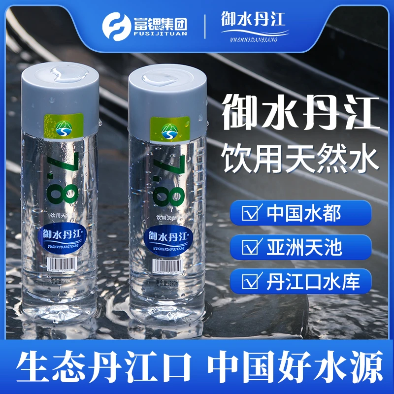 【首购主推】7.8御水丹江天然水390ml*48瓶富锶低钠弱碱性甘甜运动