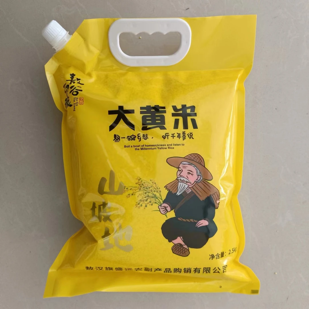 敖汉新产大黄米5斤装包邮