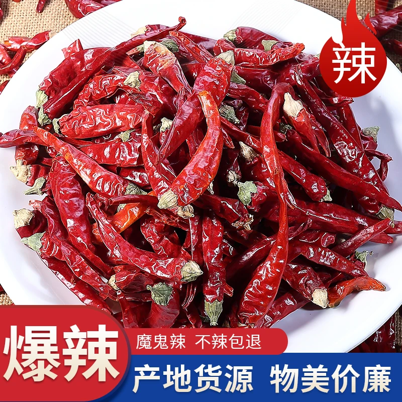 特辣国产魔鬼椒干辣椒红辣椒农家自种精选特辣红油辣椒干