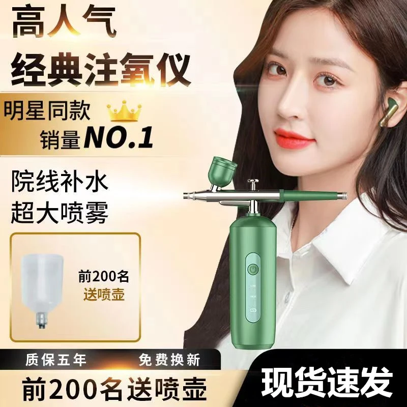 注氧仪美容仪器家用脸部补水精华导入美容院专用水氧手持纳米喷雾