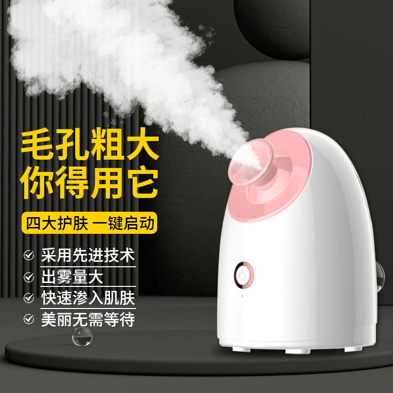 润肤水双喷脸部补水仪冷热双喷补水喷雾仪毛孔粗大保湿专用加湿器