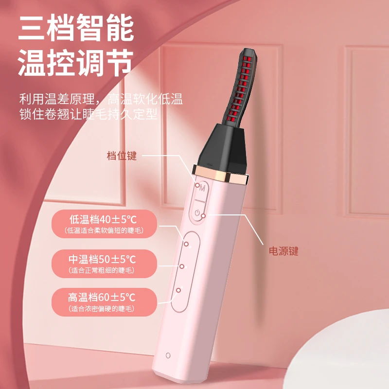离子睫毛卷翘器电烫睫毛热眼持定型卷久充电式睫毛夹加热睫毛神器