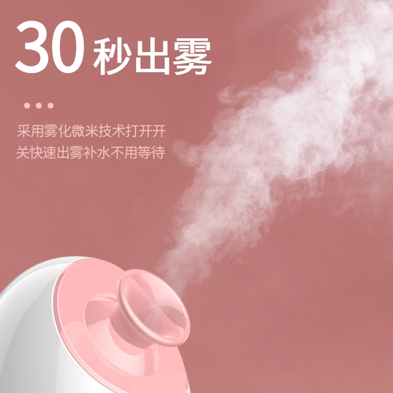 热喷蒸脸器蒸熏仪补水喷雾器家用蒸汽深层水润美容仪脸部保湿