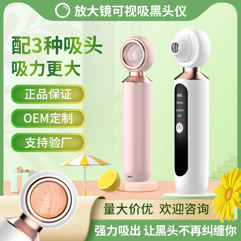 可视化吸黑头神器脸部清洁毛孔电动去黑头粉刺便携小气泡美容仪器