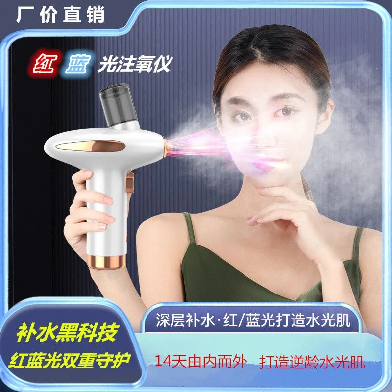 注氧仪红蓝光家用纳米喷雾深层补水仪充电式保湿便携式美甲喷夏天