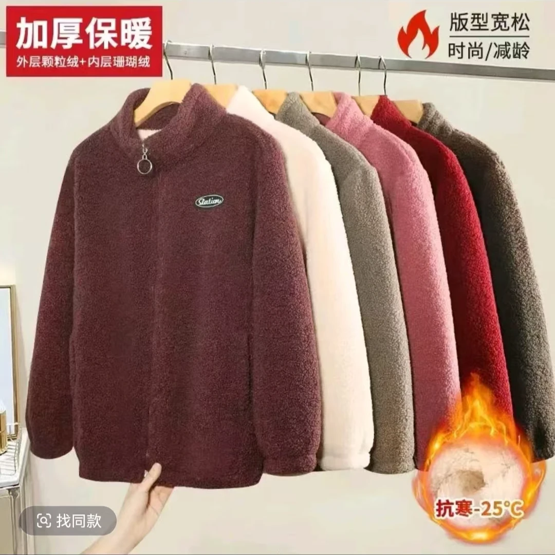 2024秋冬新款加绒加厚颗粒绒宽肩颜值时尚大气妈妈装