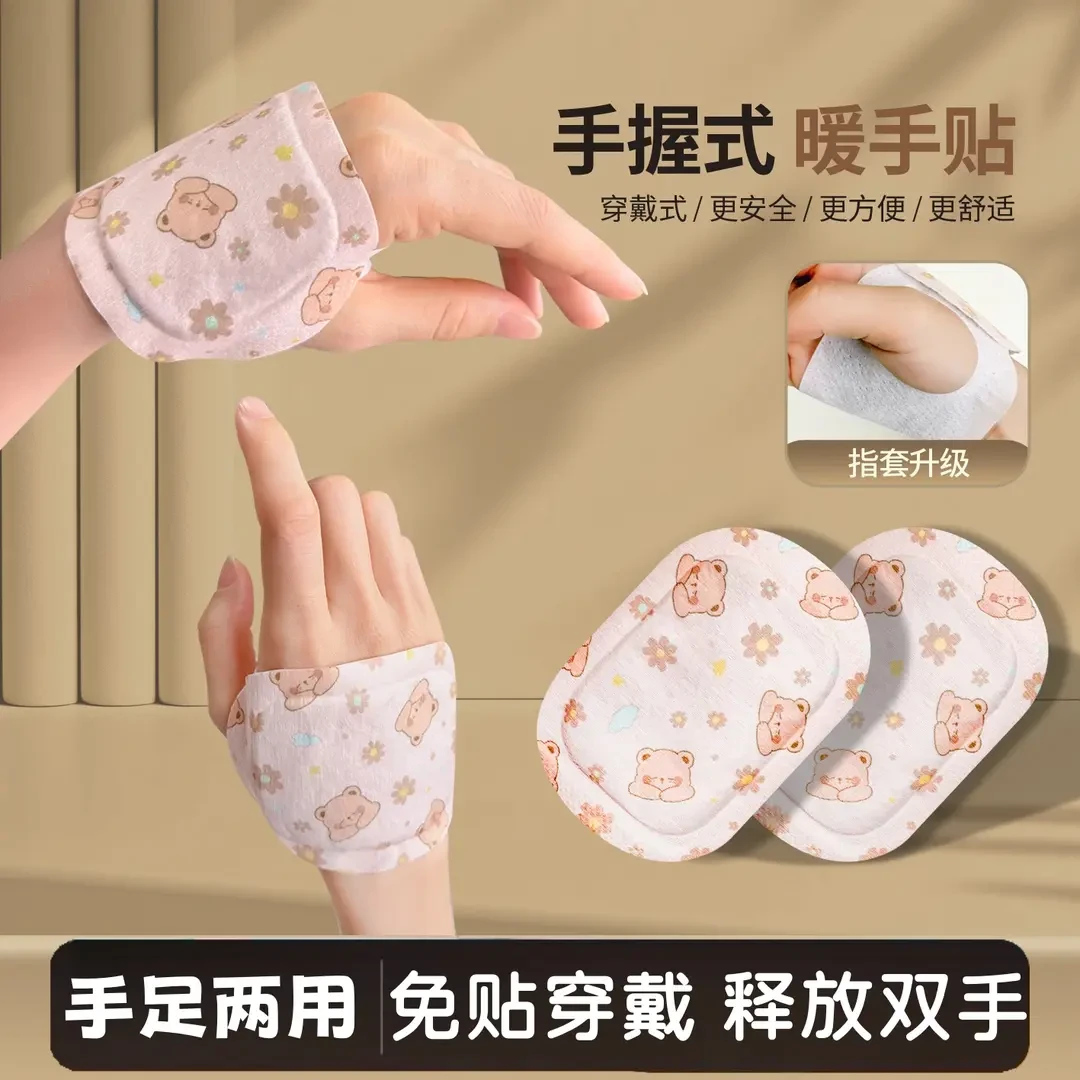穿戴式暖手贴暖手宝宝热敷手握式学习写字骑车暖手脚冬天神器便携