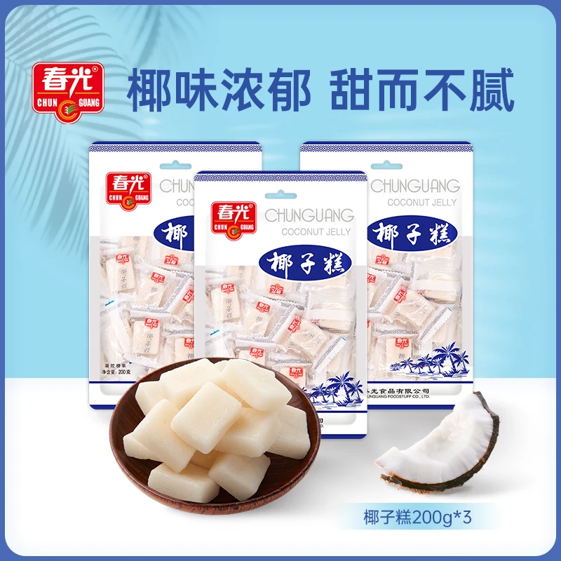 春光椰子糕200g*3 Q弹清爽椰香软糯老少皆宜家庭分享网红经典软糖